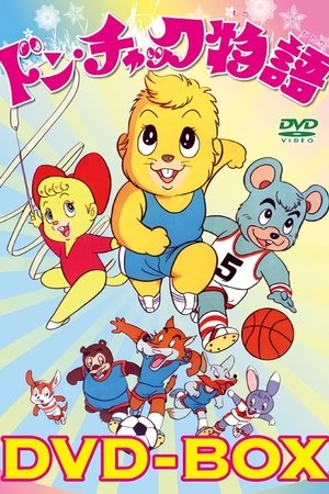 Poster for Don Chuck Beaver: Season 1
