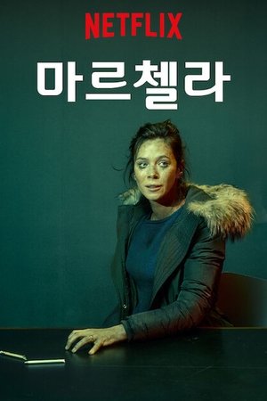 Poster for Marcella: Specials