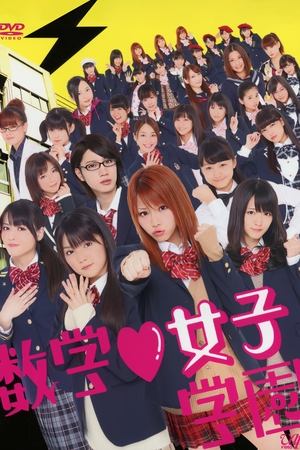 Poster for Suugaku ♥ Joshi Gakuen: Specials