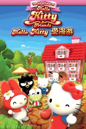 Poster for The Adventures of Hello Kitty & Friends: Season 1