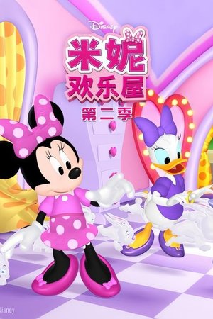 Poster for Minnie's Bow-Toons: Season 2