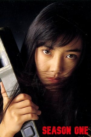 Poster for Shoujo Commando IZUMI: Season 1
