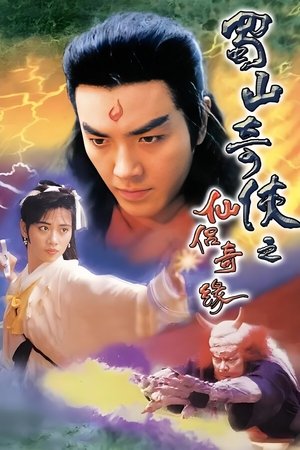 Poster for The Zu Mountain Saga: Season 1