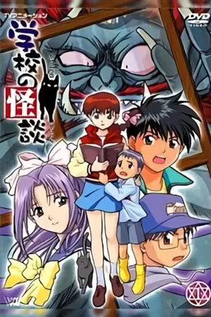 Poster for Ghost Stories: Season 1