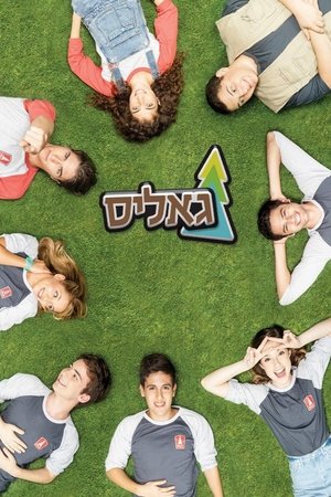 Poster for Galis: Season 3