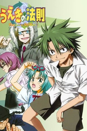 Poster for The Law of Ueki: Season 1
