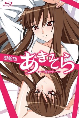 Poster for Aki-Sora: Yume no Naka: Season 1