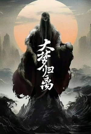 Poster for Fangs of Fortune: Specials