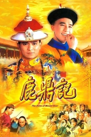 Poster for The Duke of Mount Deer: Season 1