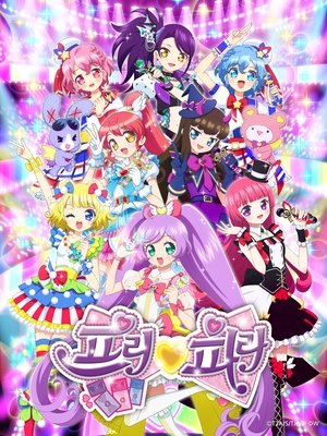 Poster for Pripara: Season 2