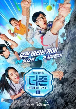 Poster for The Zone: Survival Mission: Season 3