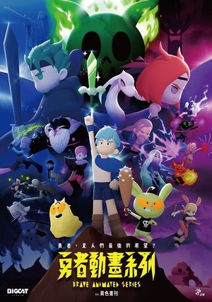 Poster for Brave Animated Series: Season 1