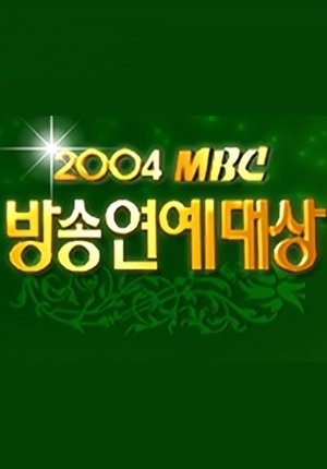 Poster for MBC Entertainment Awards: Season 4