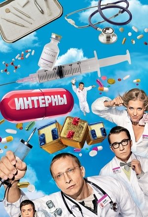 Poster for Interns: Specials