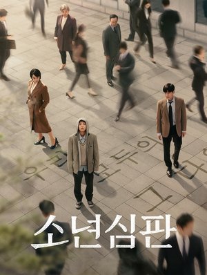 Poster for Juvenile Justice