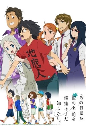 Poster for AnoHana: The Flower We Saw That Day: Season 1