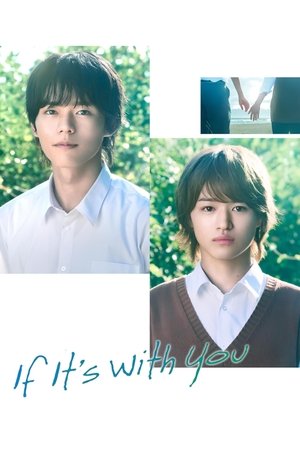 Poster for If It's with You: Season 1