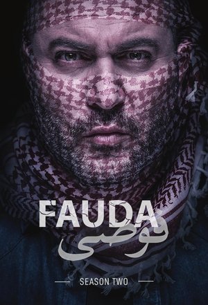 Poster for Fauda: Season 2