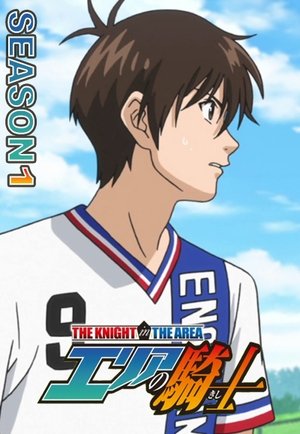 Poster for The Knight in the Area: Season 1