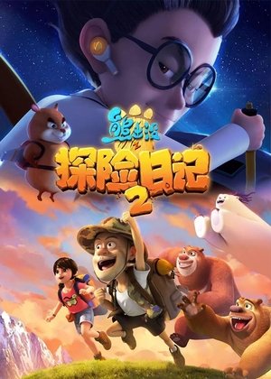 Poster for Boonie Bears: Season 9