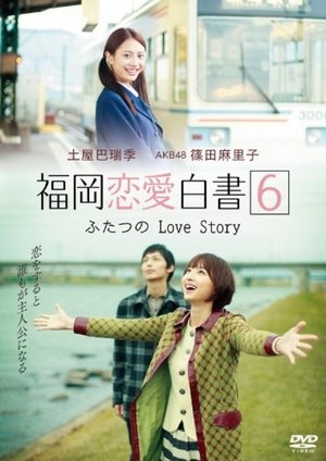 Poster for Love Stories From Fukuoka: Season 6
