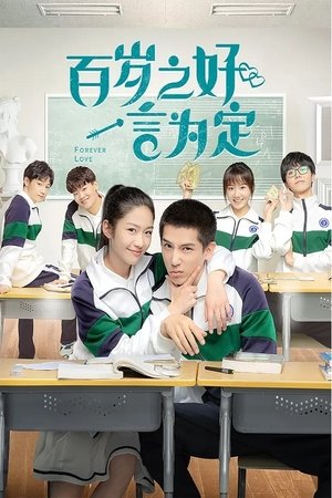 Poster for Forever Love: Season 1