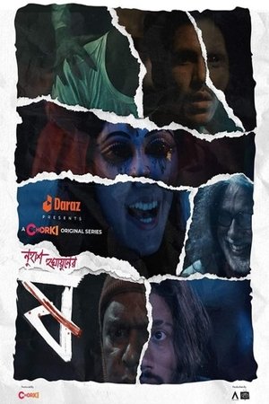 Poster for Pett Kata Shaw: Pett Kata Shaw