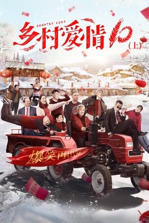 Poster for Love Stories in the Countryside: Season 10