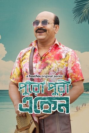 Poster for Eken Babu: Season 8 (Puro Puri Eken)