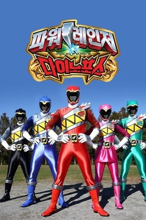 Poster for Zyuden Sentai Kyoryuger: Specials