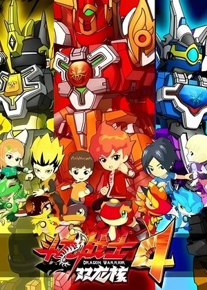 Poster for Dragon Warrior: Season 4