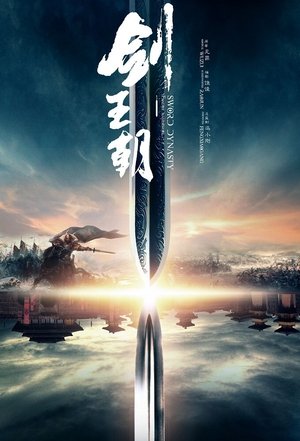 Poster for Sword Dynasty: Season 1