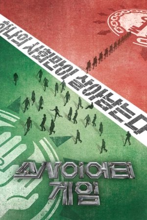 Poster for Society Game: Season 1