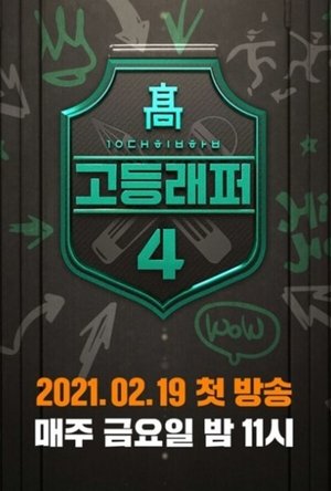 Poster for High School Rapper: Season 4