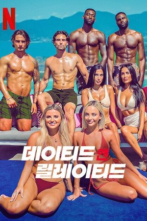 Poster for Dated and Related: Season 1