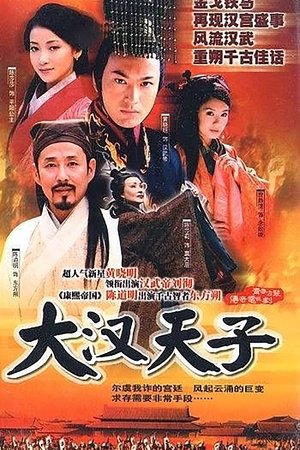 Poster for The Prince of Han Dynasty: Season 1