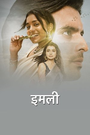 Poster for Imlie: Season 1