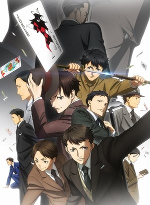 Poster for JOKER GAME: Season 1