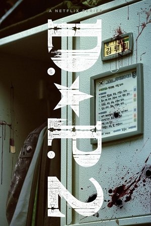 Poster for D.P.: Season 2