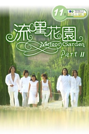 Poster for Meteor Garden: Season 2