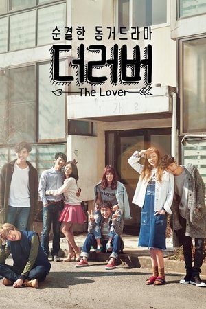 Poster for The Lover: Season 1