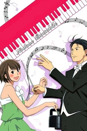 Poster for Nodame Cantabile: Season 1