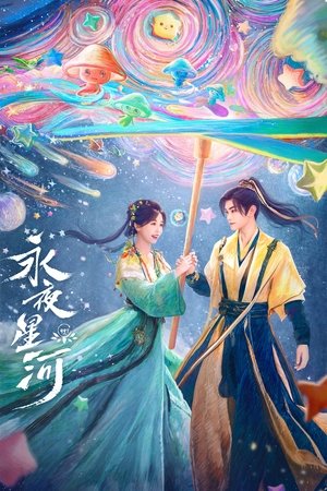 Poster for Love Game in Eastern Fantasy: Season 1