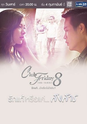 Poster for Club Friday The Series 8: True Love... or Sympathy: Season 1