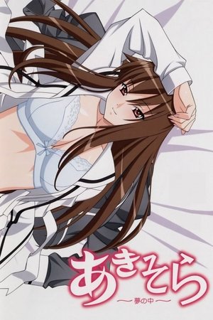 Poster for Aki Sora: Yume no Naka: Season 1