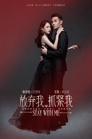Poster for Stay with Me: Season 1