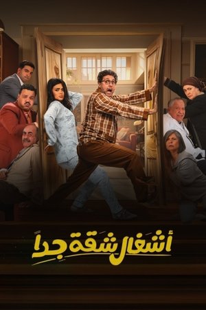 Poster for House Duties: Season 2