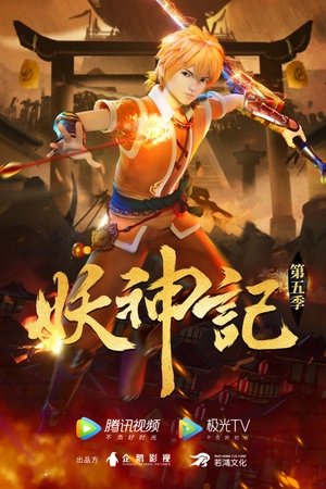 Poster for Tales of Demons and Gods: Season 5