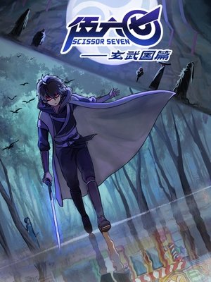 Poster for Scissor Seven: Season 3