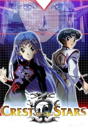 Poster for Crest of the Stars: Crest of the Stars